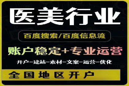 信息流开户成功案例：借鉴经验