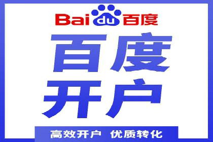 案例解读：SEM运营托管助力企业实现线上线下融合